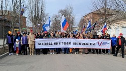 Жители херсонского Геническа поддержали Белгородскую область в это непростое время