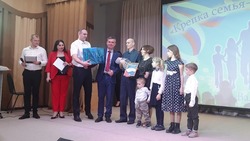 Муниципальный этап конкурса «Крепка семья – крепка Россия!» прошёл в Валуйках
