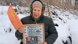 Бабушка Мария Лемзякова из Валуйского округа Белгородской области поздравила защитников Отечества