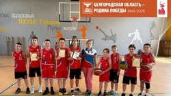 Валуйчане заняли второе место в турнире по баскетболу «Оранжевый мяч» в Губкине