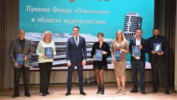 Церемония чествования представителей СМИ Белгородской области прошла в Старом Осколе