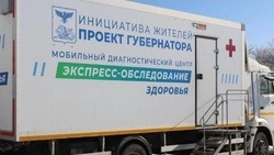 Гладков: «Специалисты «Поездов здоровья» обследовали почти 280 тыс. земляков из отдалённых сёл»