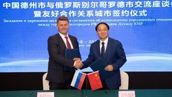 Демидов подписал соглашение об установлении побратимских отношений между Белгородом и Дэчжоу
