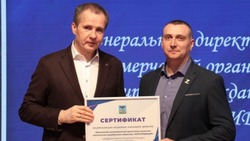Белгородский губернатор Вячеслав Гладков вручил победителям конкурса субсидий для НКО сертификаты