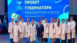 Валуйские ученики  приняли участие в торжестве  «Посвящение в юные медики Белогорья» в Губкине