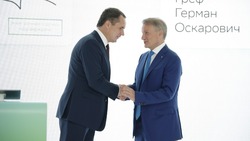 Вячеслав Гладков и Герман Греф подписали соглашение о совместном развитии систем безопасности
