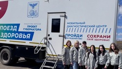 «Поезд здоровья» посетит Тимоновскую территорию Валуйского округа Белгородской области