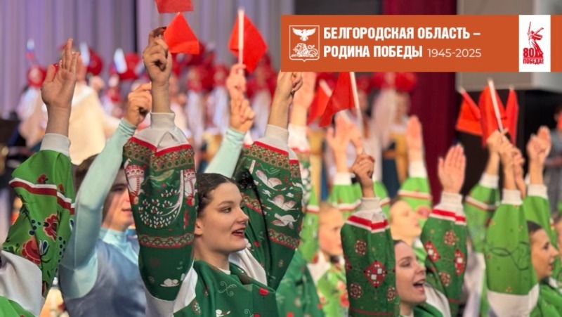 Валуйчане из Белгородской области приняли участие в культурной эстафете в Новом Осколе