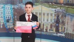 Валуйский второклассник стал лауреатом Всероссийского конкурса молодёжных проектов