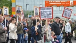 Валуйчане смогут принять участие во Всероссийской акции  «Бессмертный полк России онлайн»