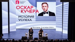 Актёр и телеведущий Оскар Кучера провёл лекцию для педагогов из Белгородской области
