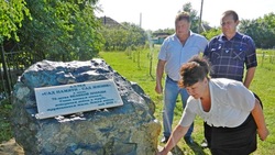 Басовцы Валуйского городского округа установили мемориальный камень в парке