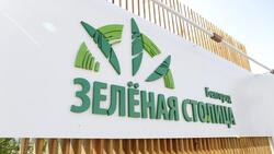 Форум «Зелёная столица» вновь соберёт белгородцев уже в конце этого месяца