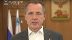 Белгородский губернатор Вячеслав Гладков озвучил новые решения регионального Оперштаба 