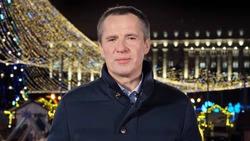 Вячеслав Гладков обратился с новогодним поздравлением к жителям Белгородской области