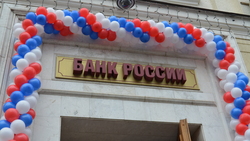 Валуйчане смогут посетить День открытых дверей Банка России
