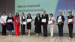 Августовский муниципальный педагогический совет прошёл в Валуйках