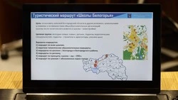 Вячеслав Гладков рассказал о новом туристическом проекте «Школы Белогорья»