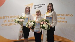 Советники директоров Валуйского округа получили награды за высокие результаты в воспитании детей
