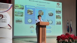 Традиционная августовская педагогическая конференция прошла в Валуйках Белгородской области