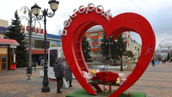 Инсталляция сердца осталась украшать Белгородский Арбат в областном центре