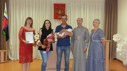 Молодая семья из Валуйского горокруга получила свидетельство о рождении первенца
