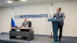 Региональная коллегия Белгородэнерго подвела итоги производственной деятельности за первое полугодие
