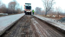 Дорожники отремонтируют автодорогу «Валуйки-Уразово-Логачёвка» в Белгородской области к 15 июня