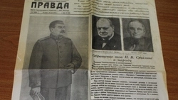Спустя 73 года. Как валуйский школьник сумел найти номер газеты «Правда» за 10 мая 1945-го