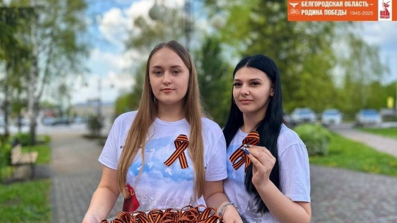 Всероссийская акция «Георгиевская ленточка» стартовала в Валуйском округе Белгородской области
