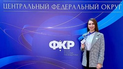 Учителя из Белгородской области поучаствовали в региональном этапе Форума классных руководителей ЦФО