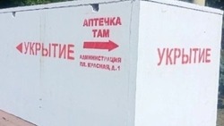 Белгородские власти оборудовали и установили более 2500 наземных укрытий с начала проведения СВО