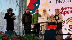 Валуйский округ стал победителем областного брендового фестиваля за лучшую презентацию вареника