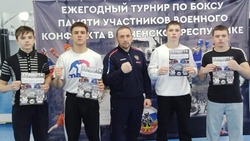 Валуйчане из Белгородской области стали победителями ежегодного турнира по боксу в Алексеевке