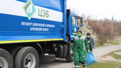 ЦЭБ анонсировал акцию «В Новый год без долгов за вывоз мусора» для белгородцев