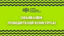 Минспорт России подвёл итоги Всероссийского конкурса среди муниципальных образований
