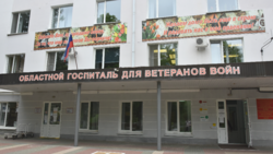 Гериатрическая служба региона получила высшую оценку на Всероссийском конкурсе госпиталей