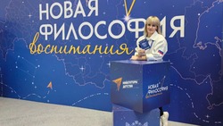 Советник директора Валуйской школы №4 приняла участие в форуме «Новая философия воспитания» 