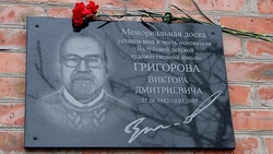 Ценители таланта открыли мемориальную доску местному художнику Виктору Григорову