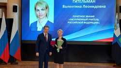 Валуйские педагоги из Белгородской области получили государственные награды