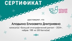 Просветительская акция «Большой этнографический диктант» стартовала 3 ноября онлайн