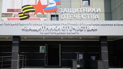 Жители Белгородской области более 8,6 тыс. раз обращались в фонд «Защитники Отечества»