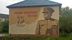 Победное граффити появилось на торце дома по улице Пархоменко в Валуйках