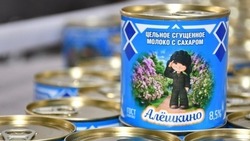 Молочно-консервный комбинат в белгородской Алексеевке выпустил сгущёнку в честь мальчика Алёши