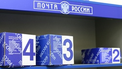 Валуйские отделения Почты России продолжат работу в изменённом режиме