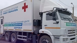 Губернатор Белгородской области Вячеслав Гладков анонсировал запуск «Поездов здоровья» в этом году