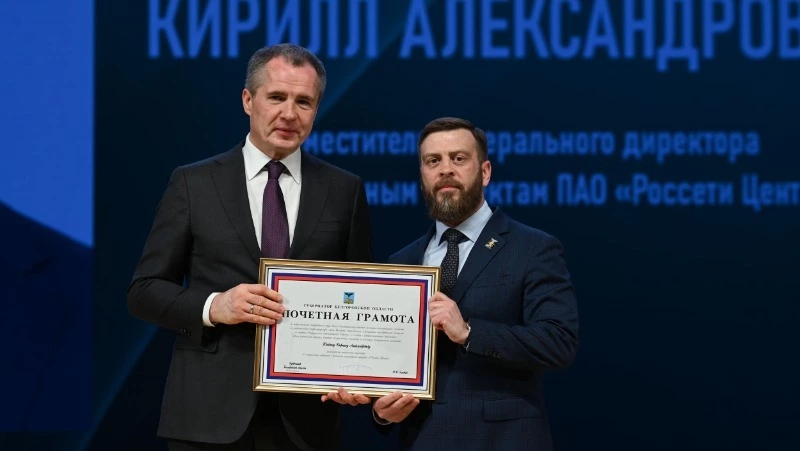 Представители компании Белгородэнерго  отмечены высокими наградами