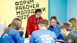 Белгородские студенты смогут принять участие в третьем форуме рабочей молодёжи