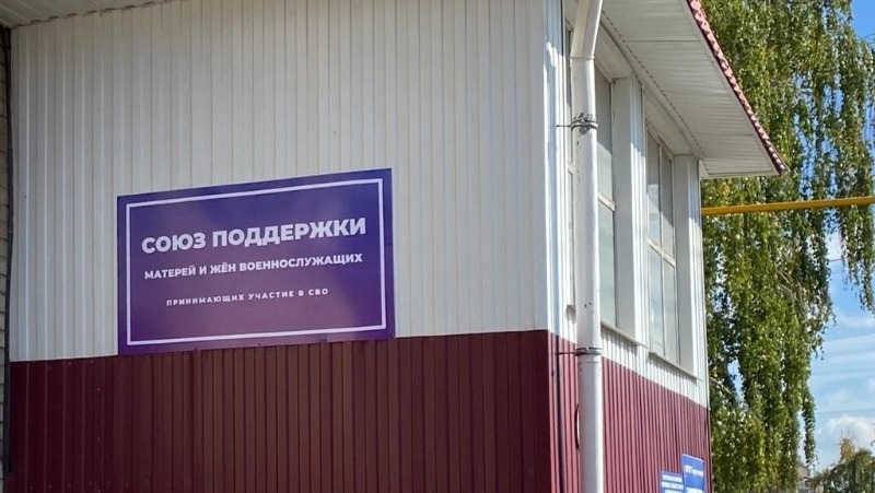 Центр помощи матерям