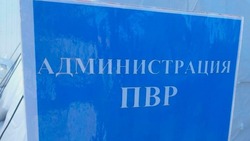 Второй мобильный пункт временного размещения появился в Белгороде